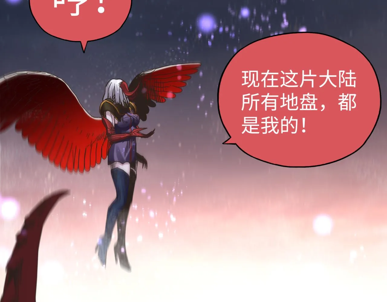 第108话 混沌之王大清洗 第54页