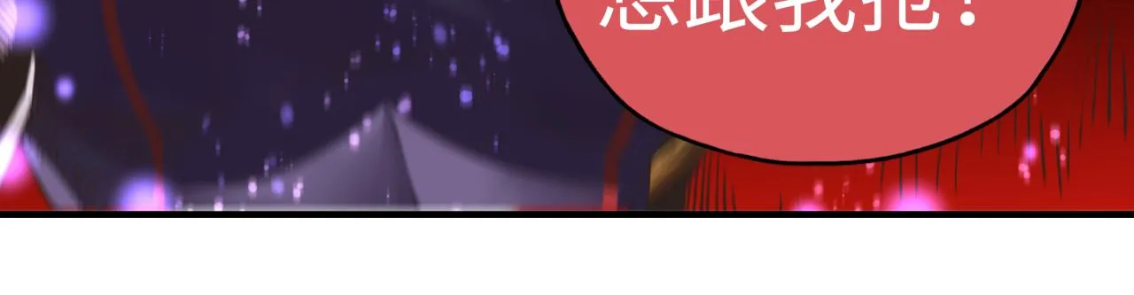 第108话 混沌之王大清洗 第56页