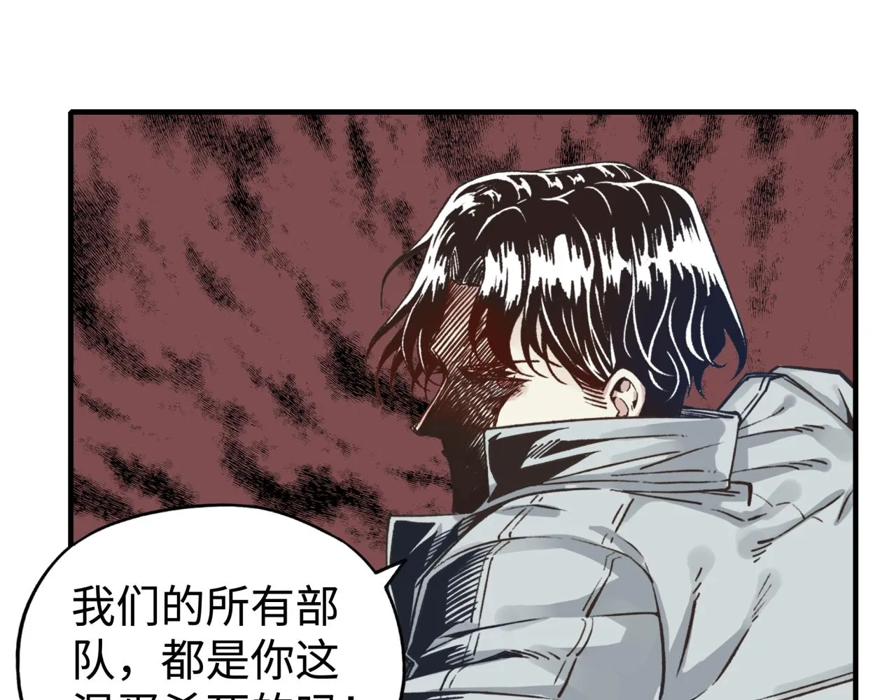 第108话 混沌之王大清洗 第57页