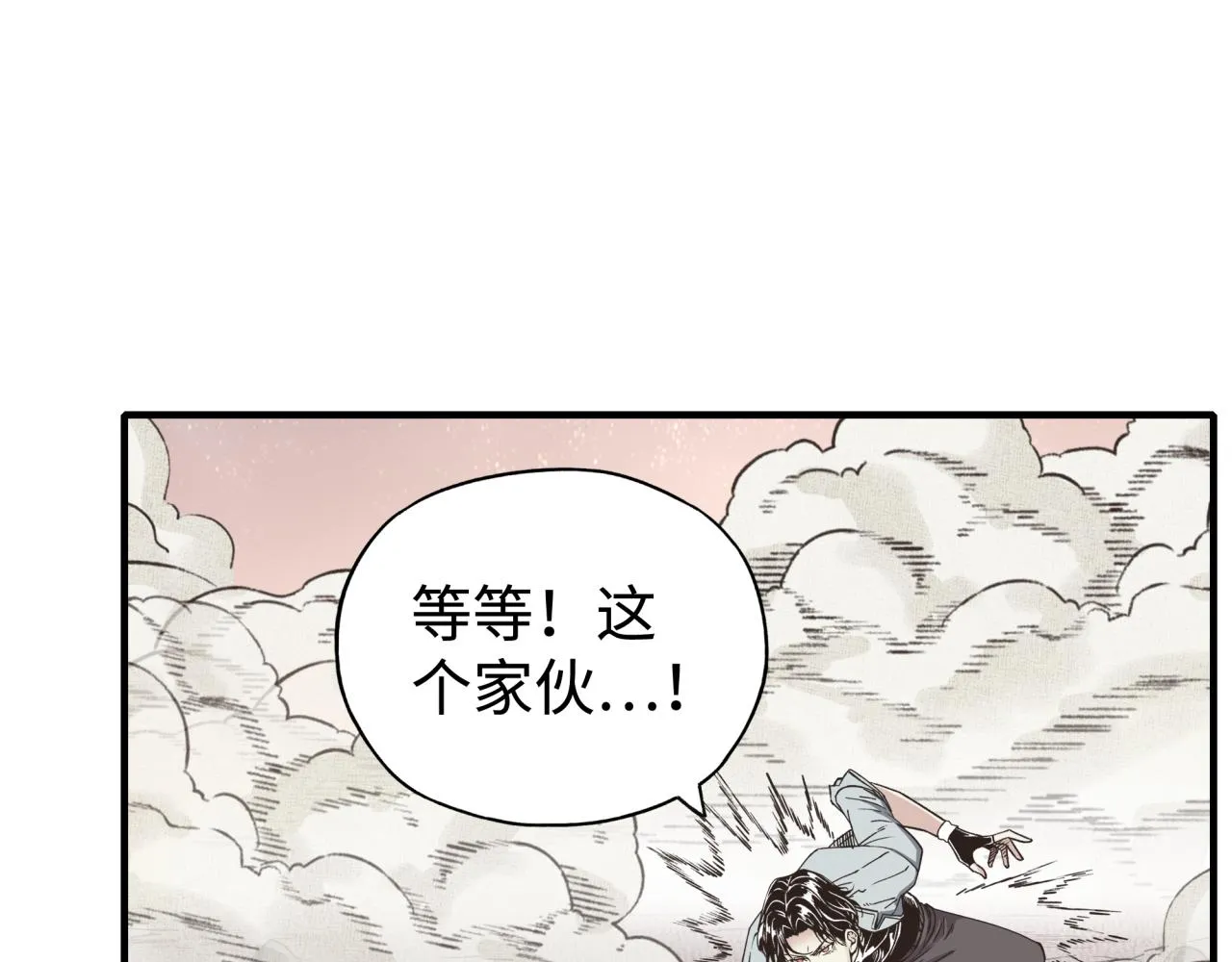 第108话 混沌之王大清洗 第65页