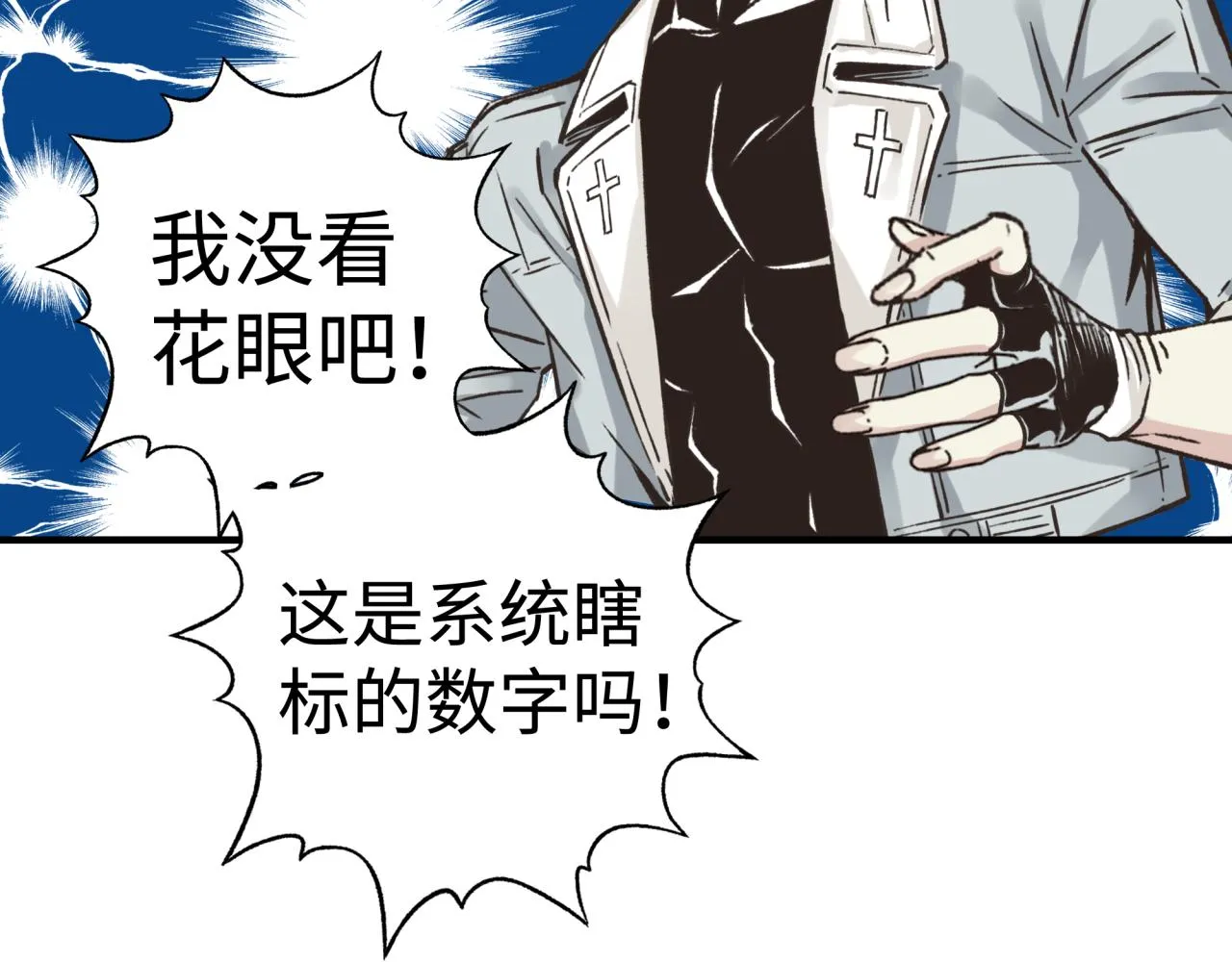 第108话 混沌之王大清洗 第69页