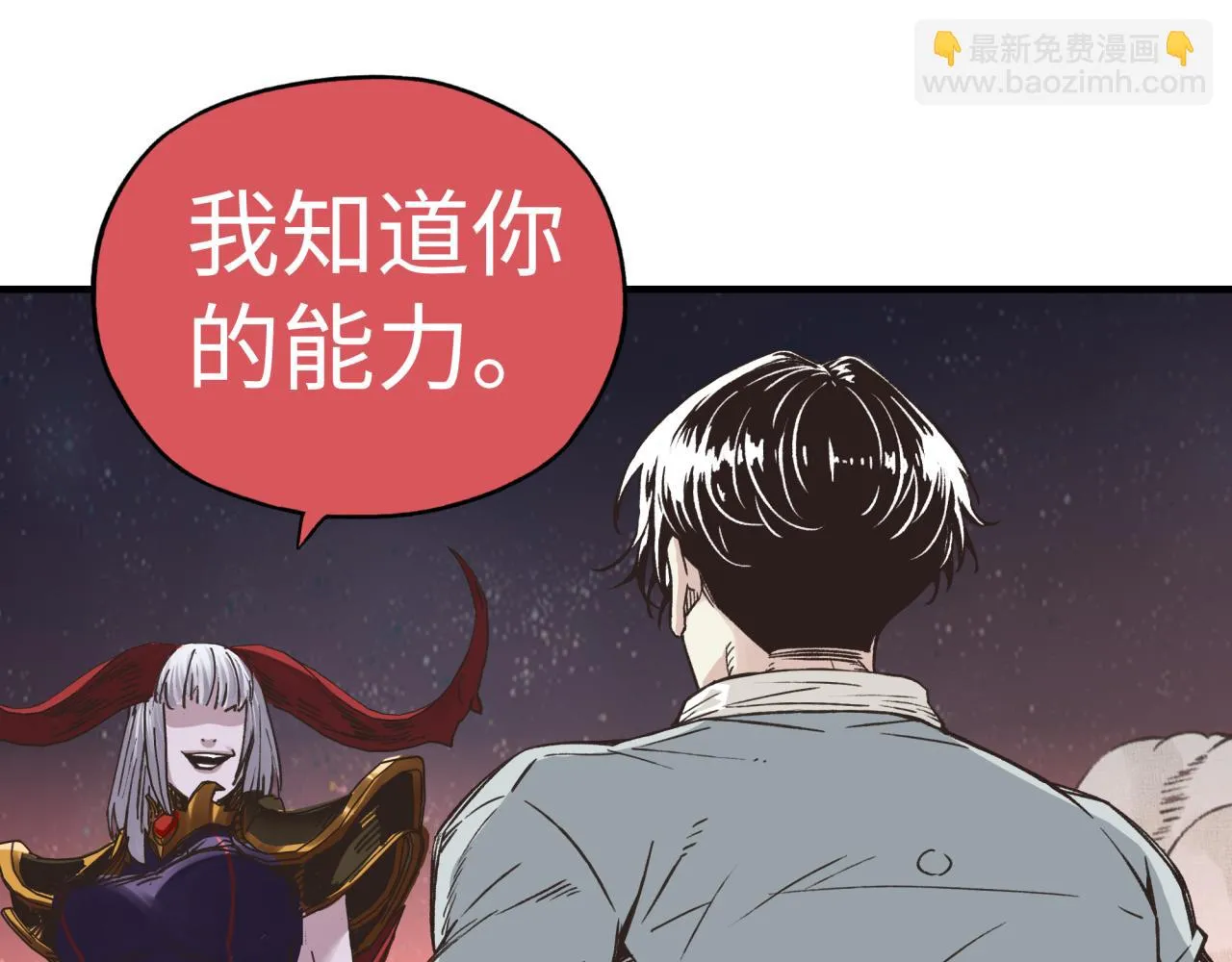 第108话 混沌之王大清洗 第71页