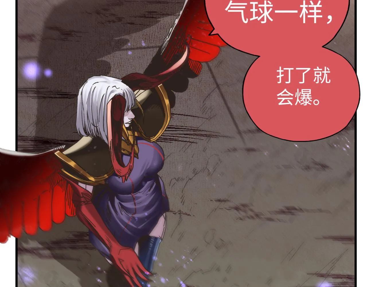 第108话 混沌之王大清洗 第73页