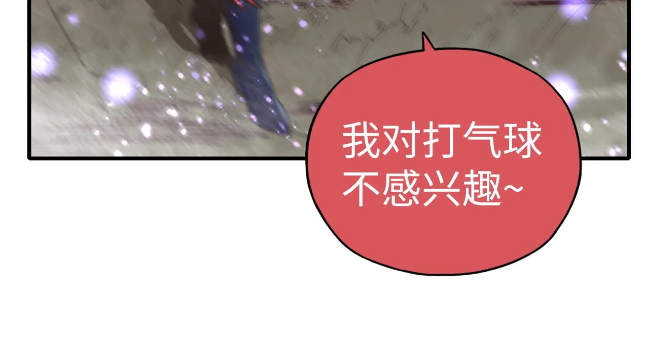 第108话 混沌之王大清洗 第74页