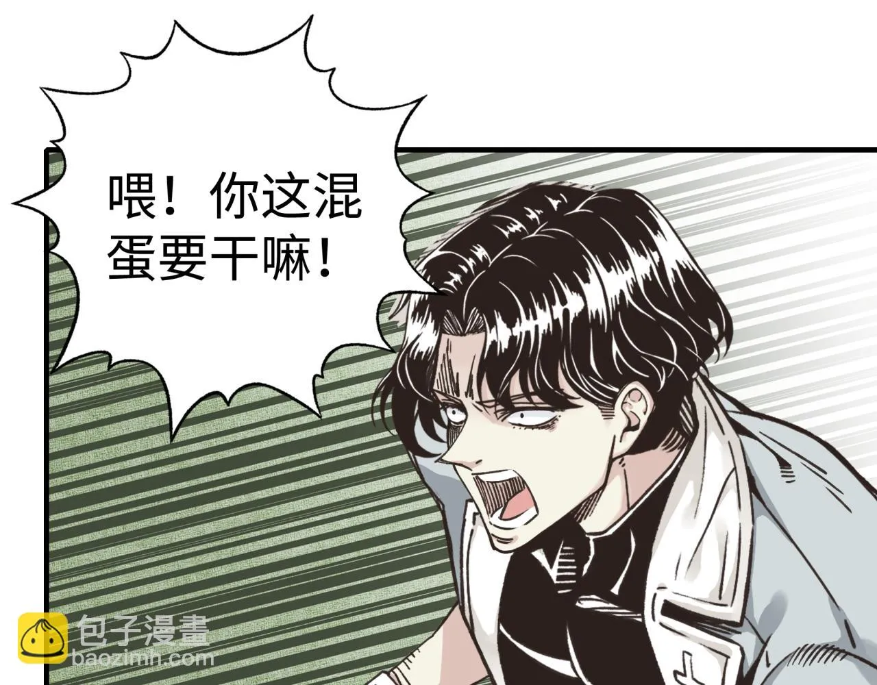 第108话 混沌之王大清洗 第81页