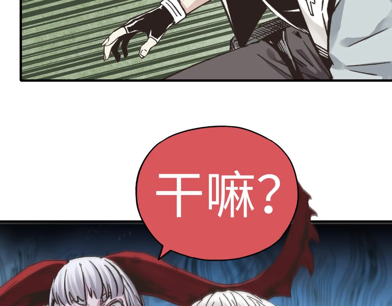 第108话 混沌之王大清洗 第82页