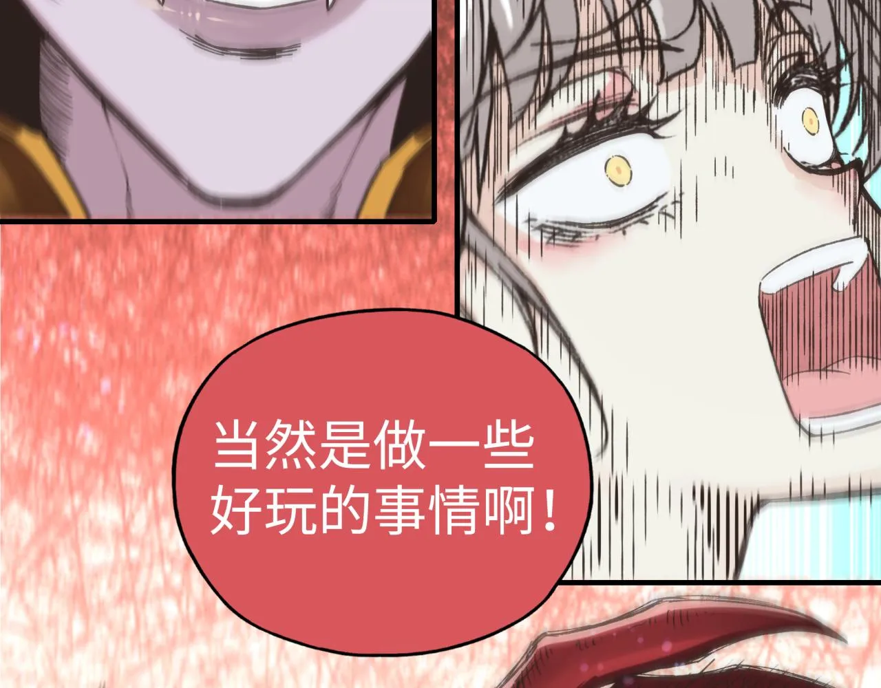 第108话 混沌之王大清洗 第85页