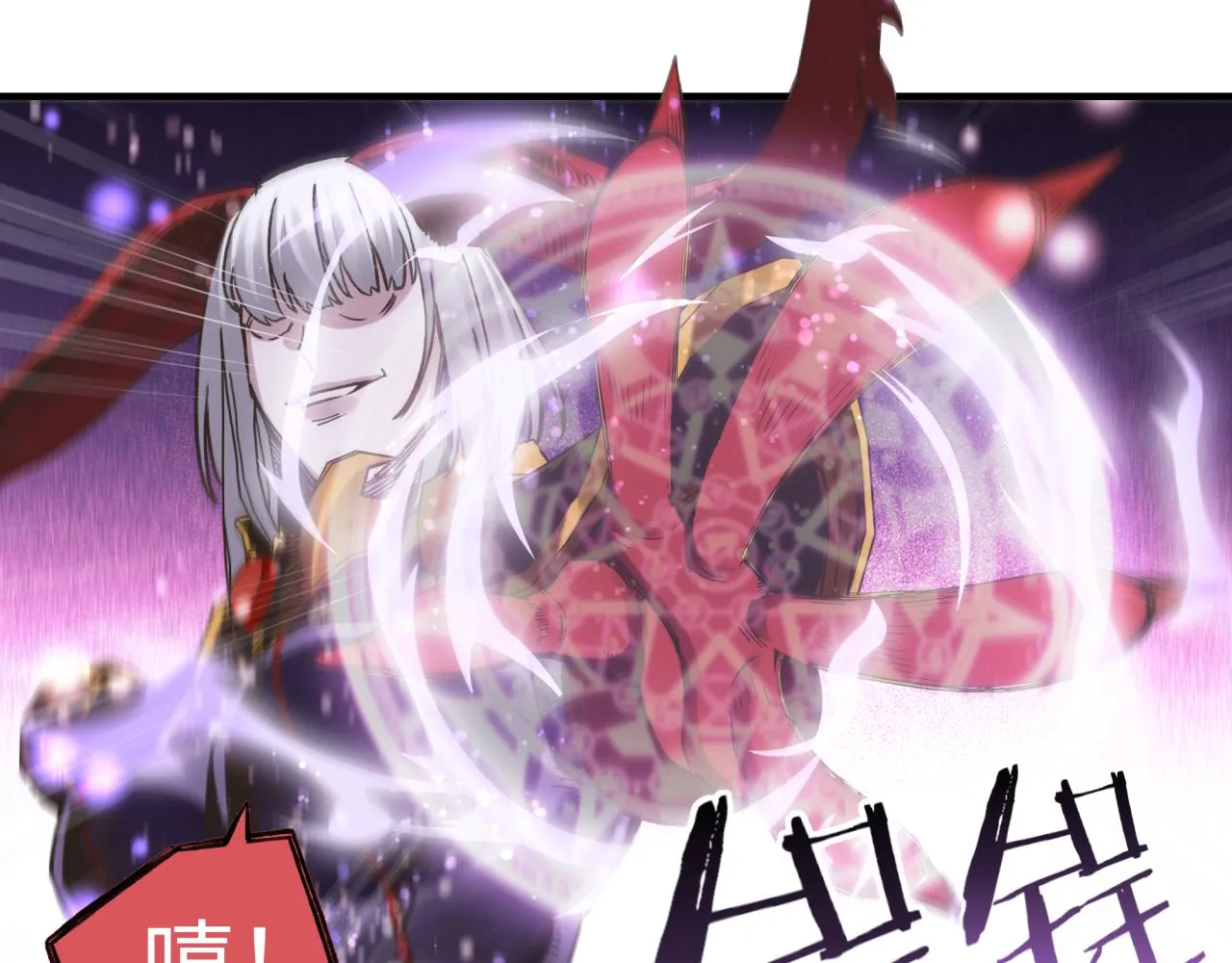 第108话 混沌之王大清洗 第94页