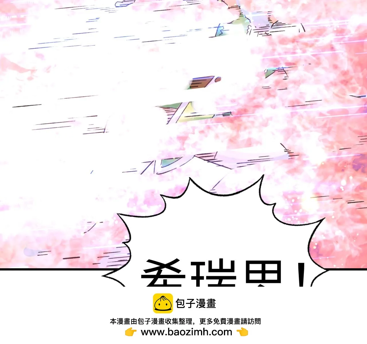 第108话 混沌之王大清洗 第100页
