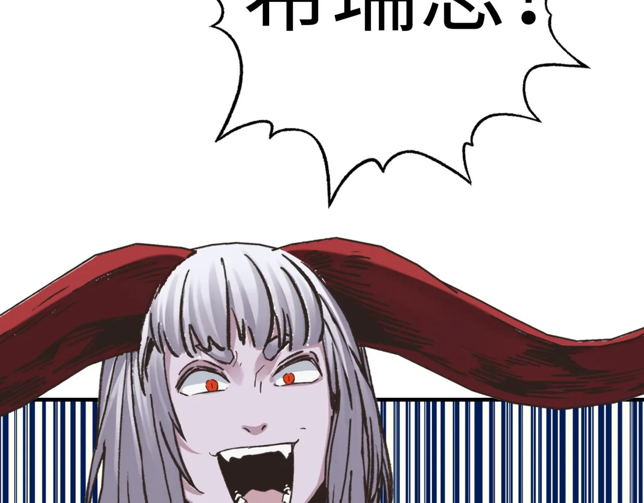第108话 混沌之王大清洗 第101页