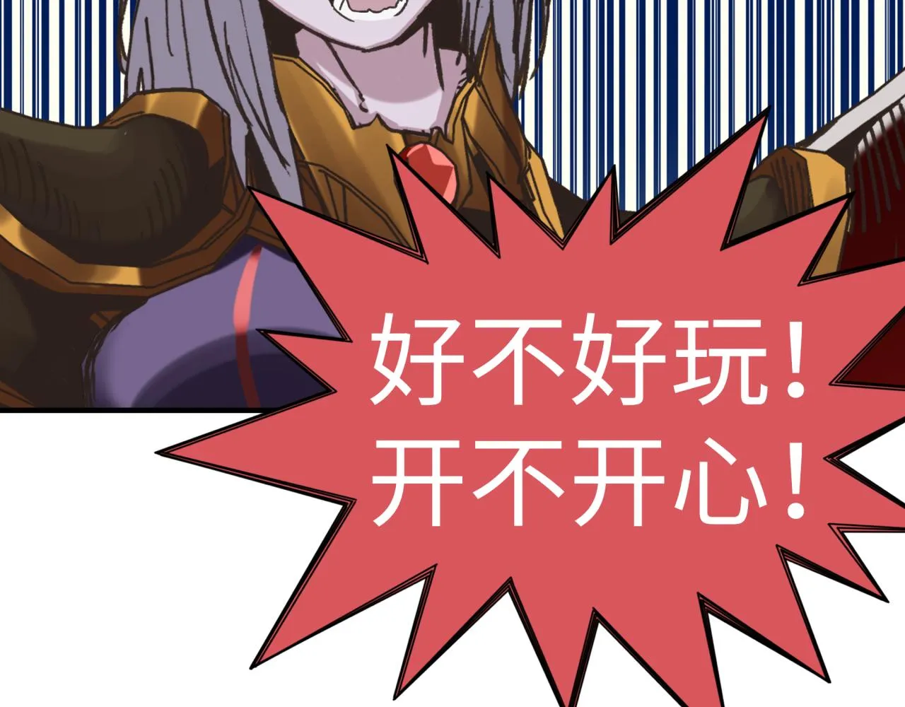 第108话 混沌之王大清洗 第102页