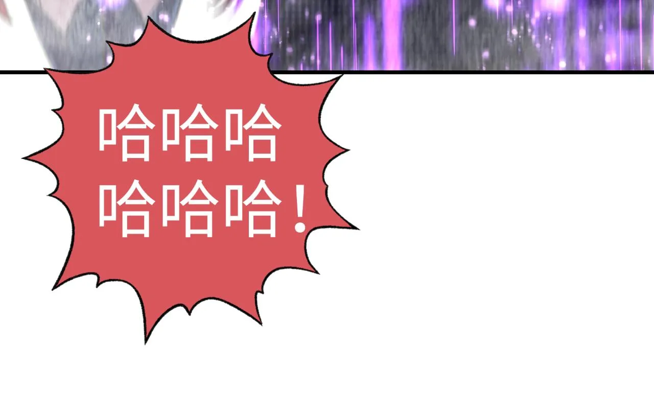 第108话 混沌之王大清洗 第109页