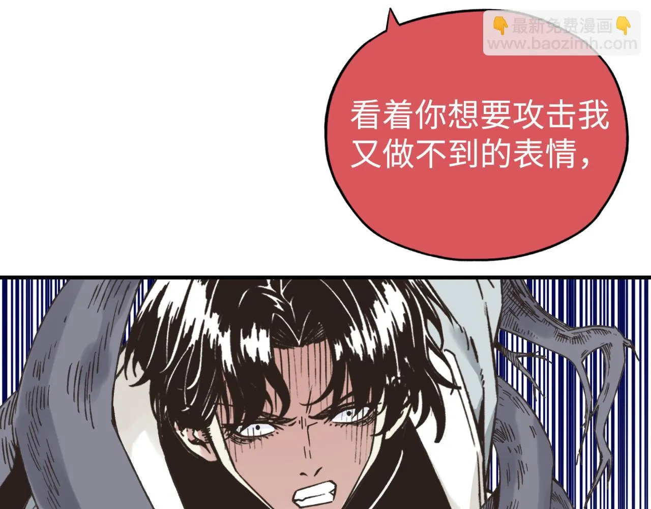 第108话 混沌之王大清洗 第110页