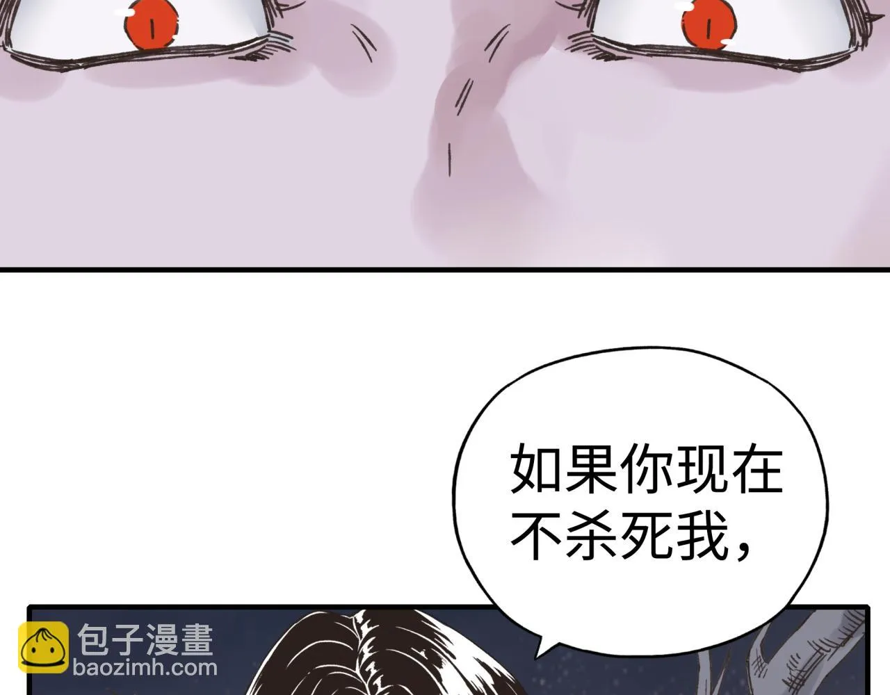 第108话 混沌之王大清洗 第112页