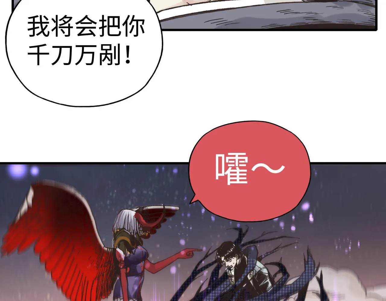 第108话 混沌之王大清洗 第114页