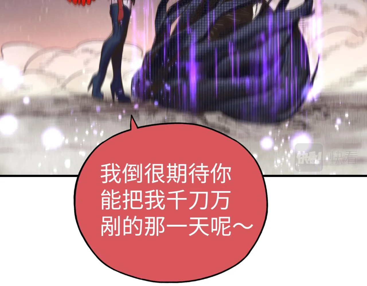 第108话 混沌之王大清洗 第115页