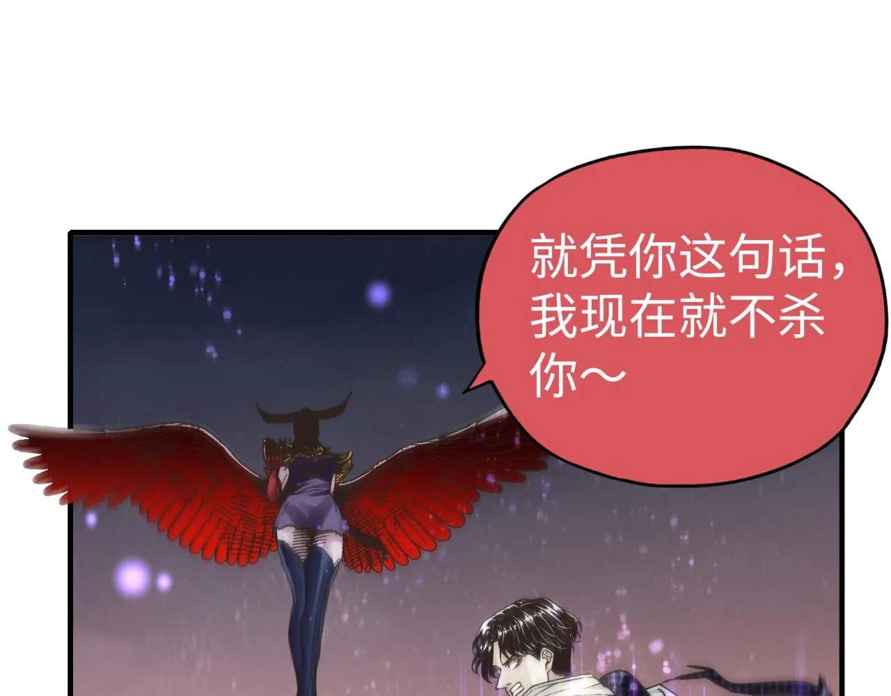 第108话 混沌之王大清洗 第117页