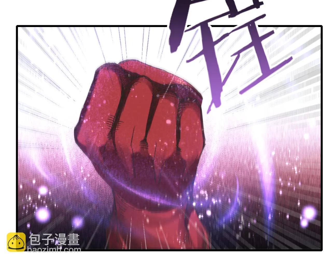 第108话 混沌之王大清洗 第119页