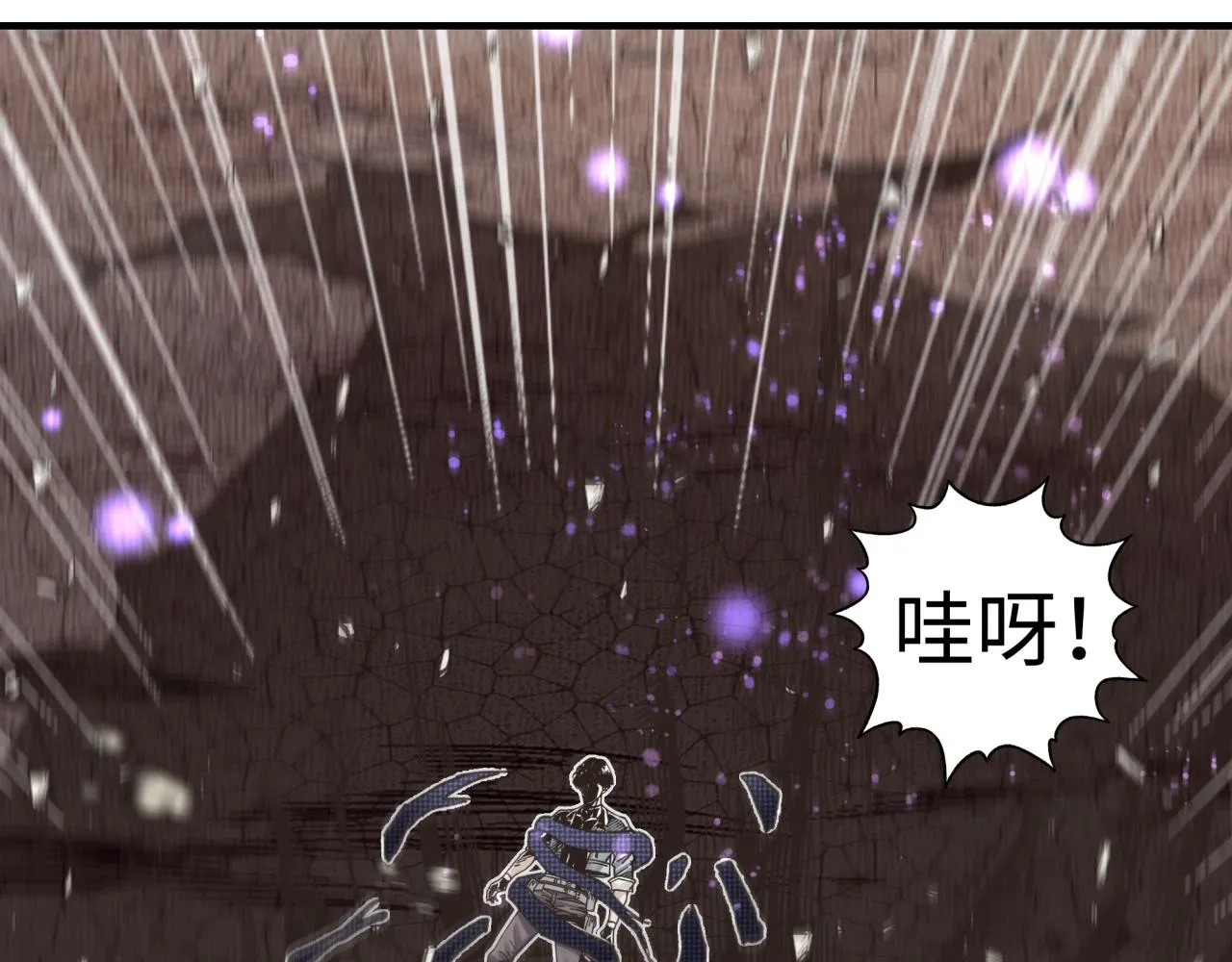 第108话 混沌之王大清洗 第123页
