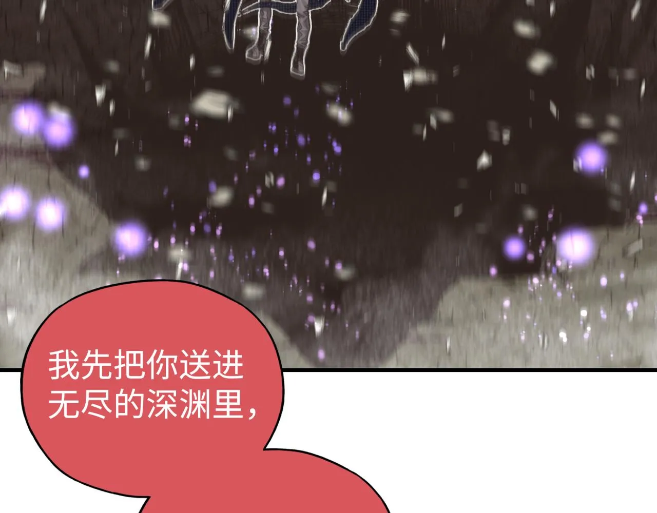 第108话 混沌之王大清洗 第124页