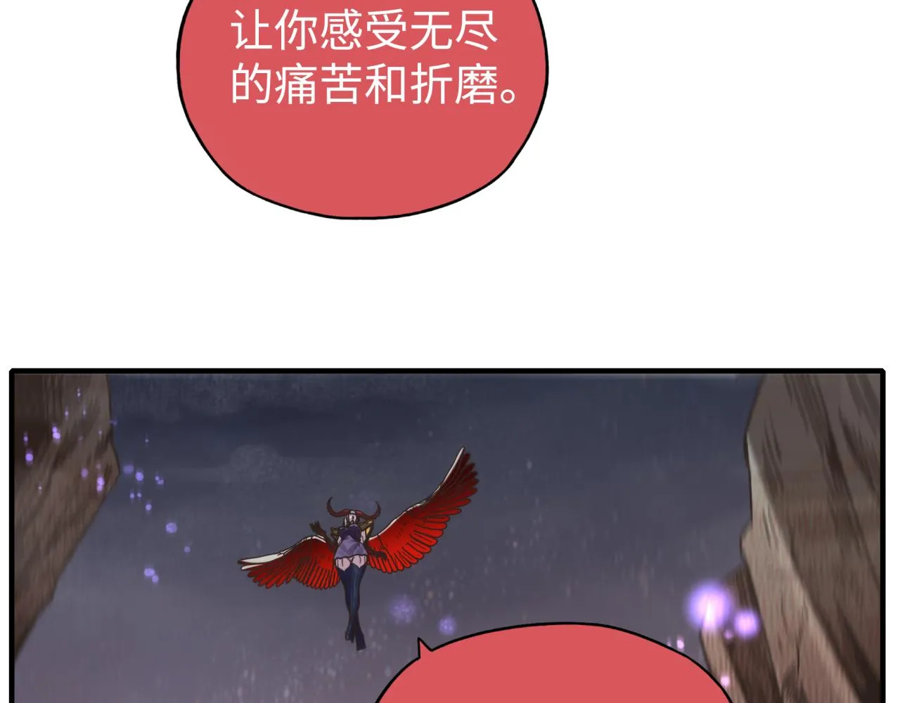 第108话 混沌之王大清洗 第125页