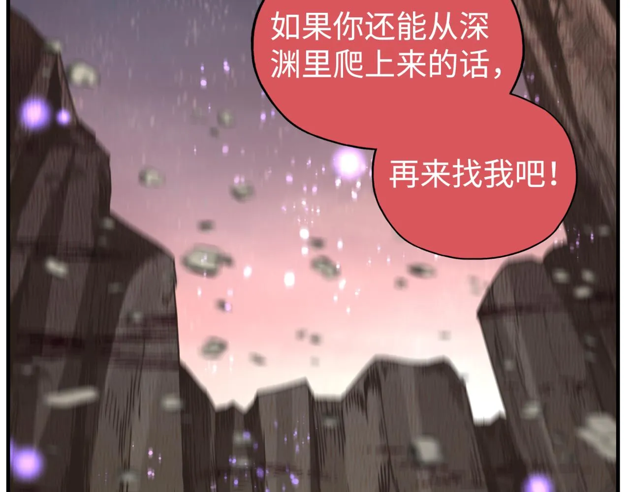 第108话 混沌之王大清洗 第126页