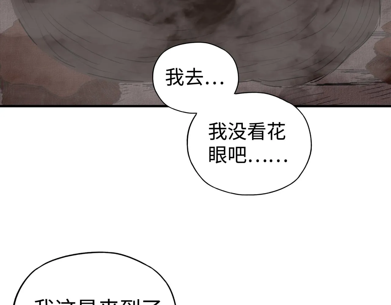 第109话 我的名字叫做D 第8页