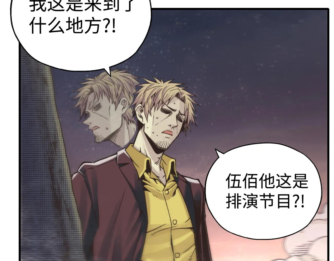 第109话 我的名字叫做D 第9页