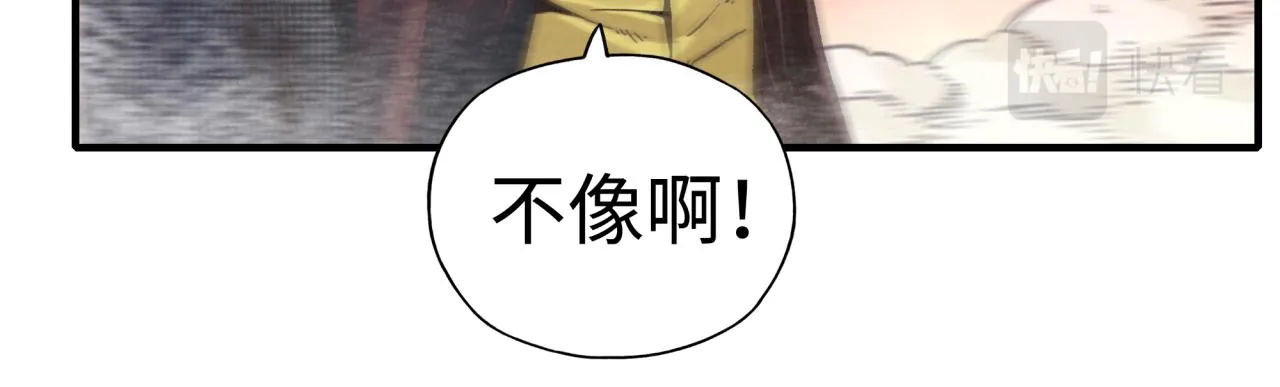 第109话 我的名字叫做D 第10页
