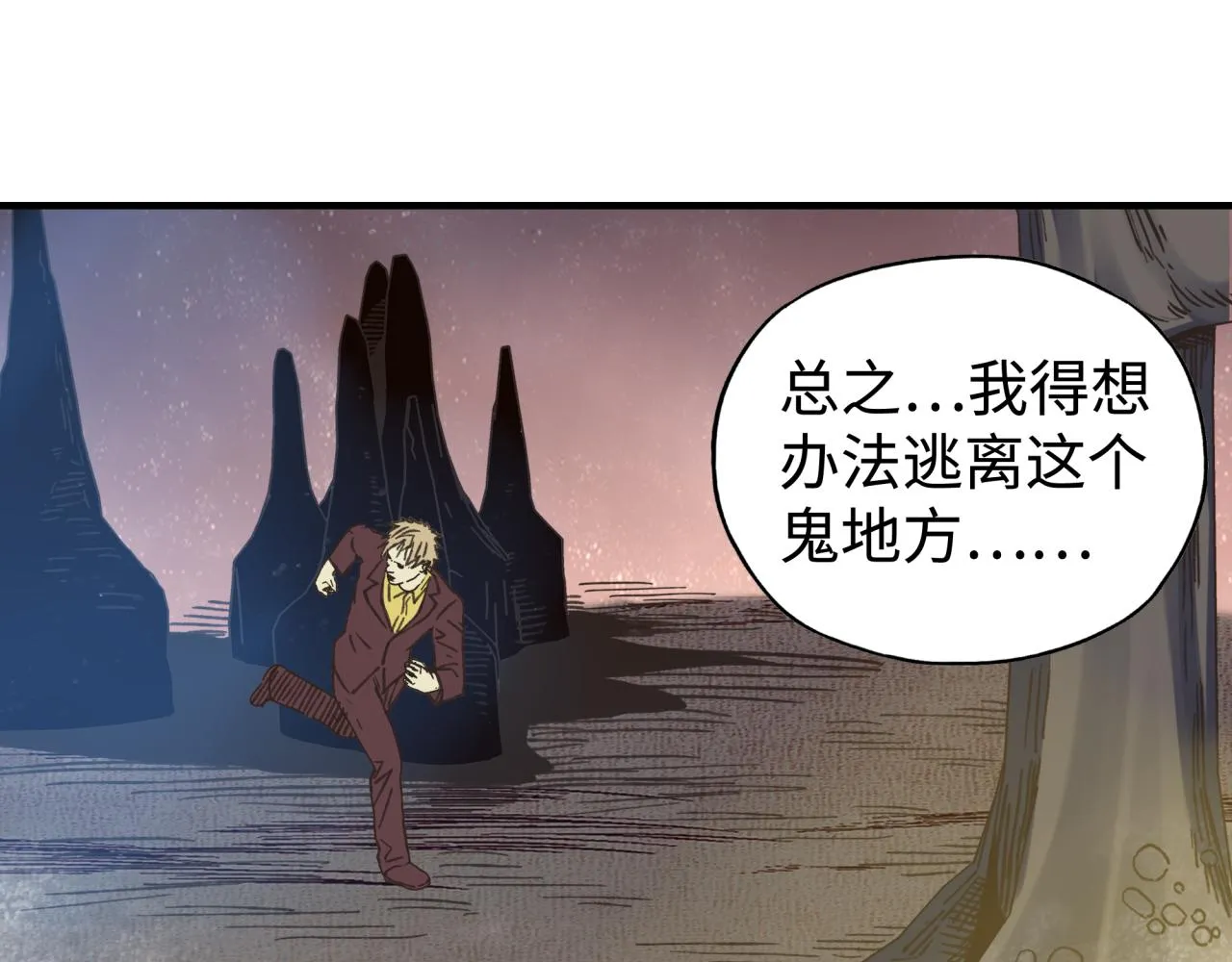 第109话 我的名字叫做D 第11页
