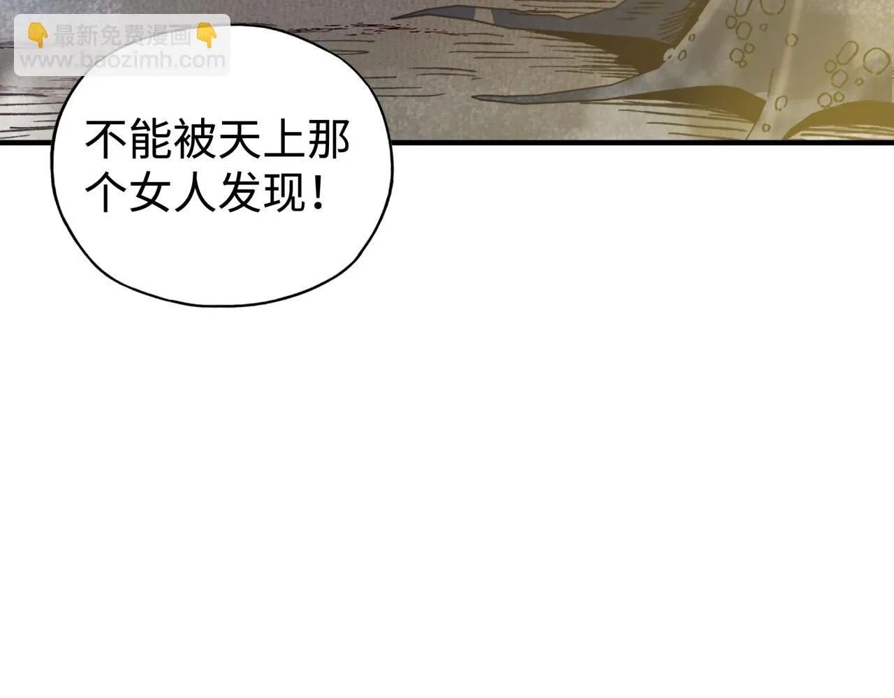 第109话 我的名字叫做D 第12页