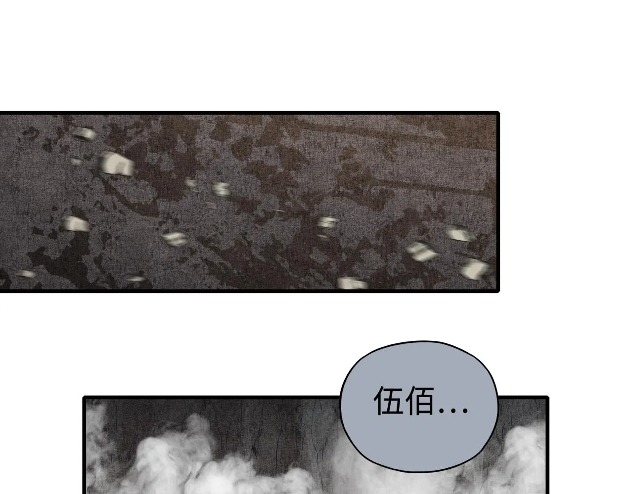 第109话 我的名字叫做D 第13页