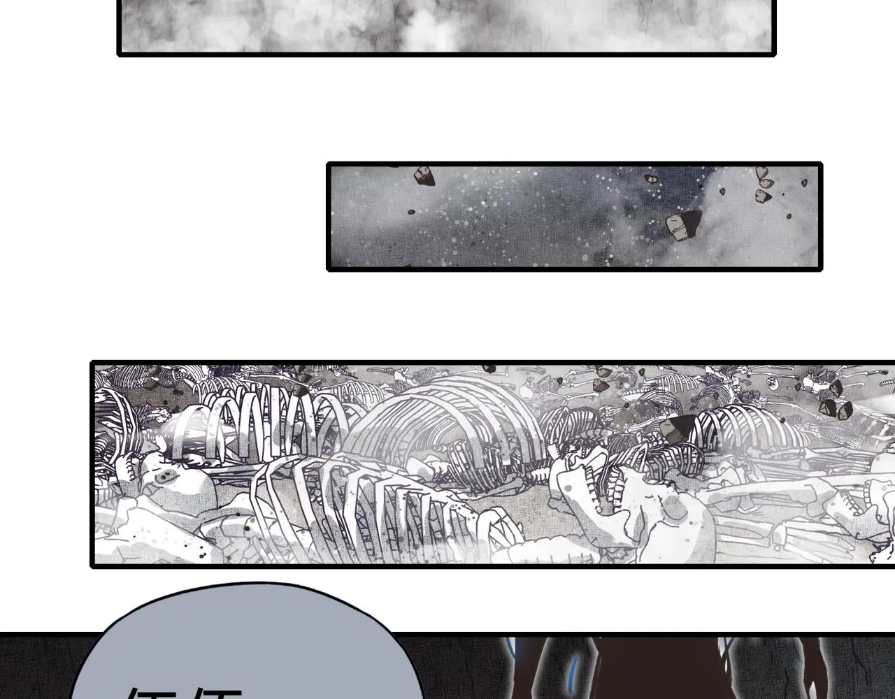 第109话 我的名字叫做D 第14页