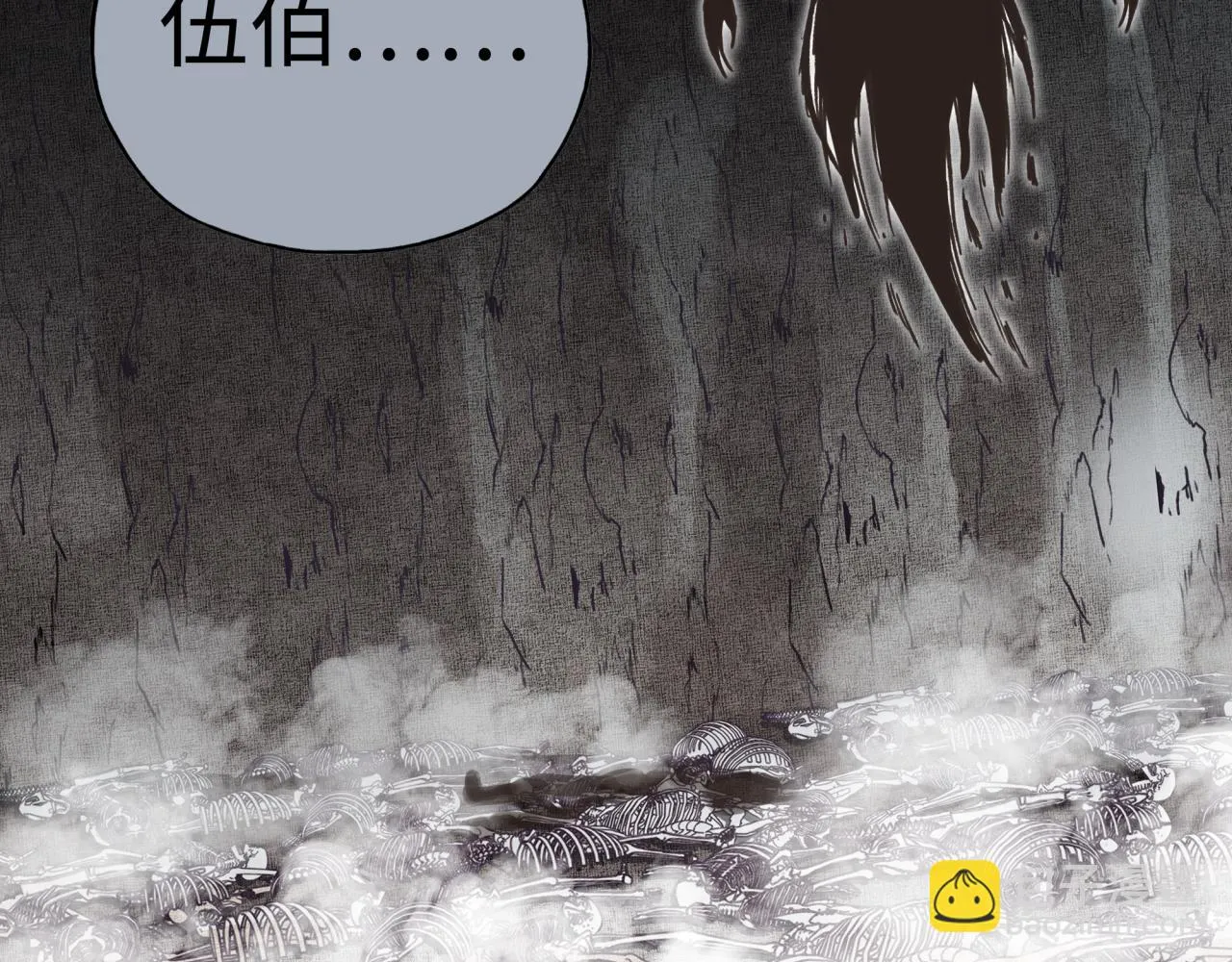 第109话 我的名字叫做D 第15页