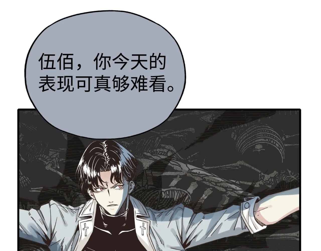 第109话 我的名字叫做D 第17页