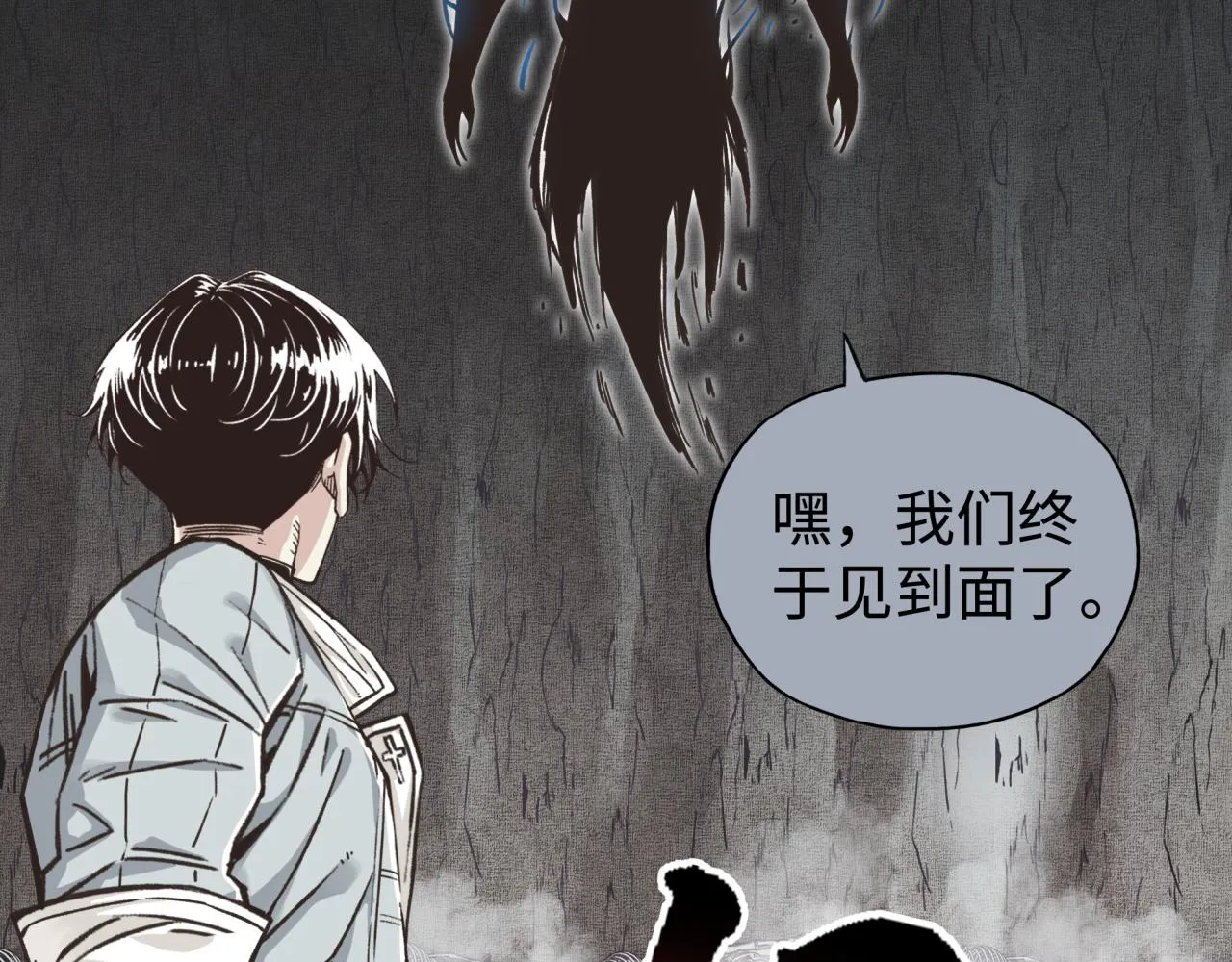 第109话 我的名字叫做D 第20页