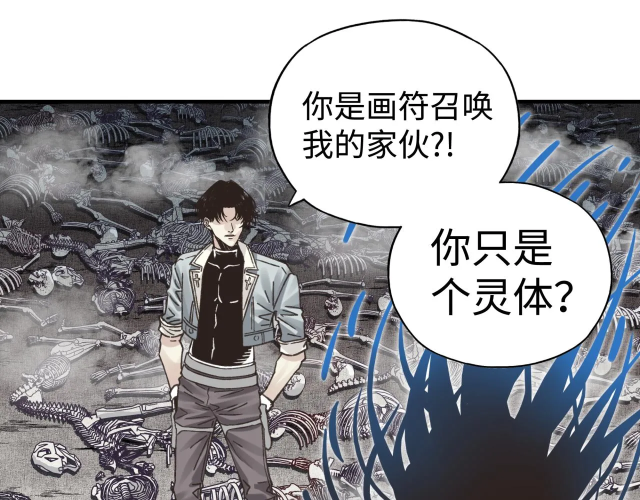 第109话 我的名字叫做D 第22页