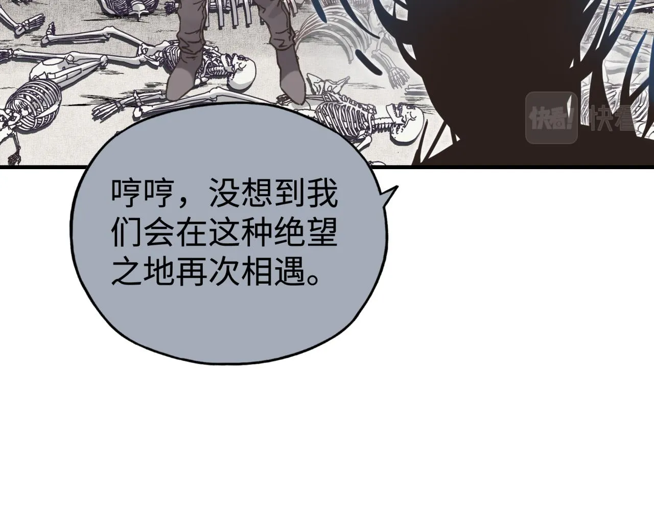 第109话 我的名字叫做D 第23页