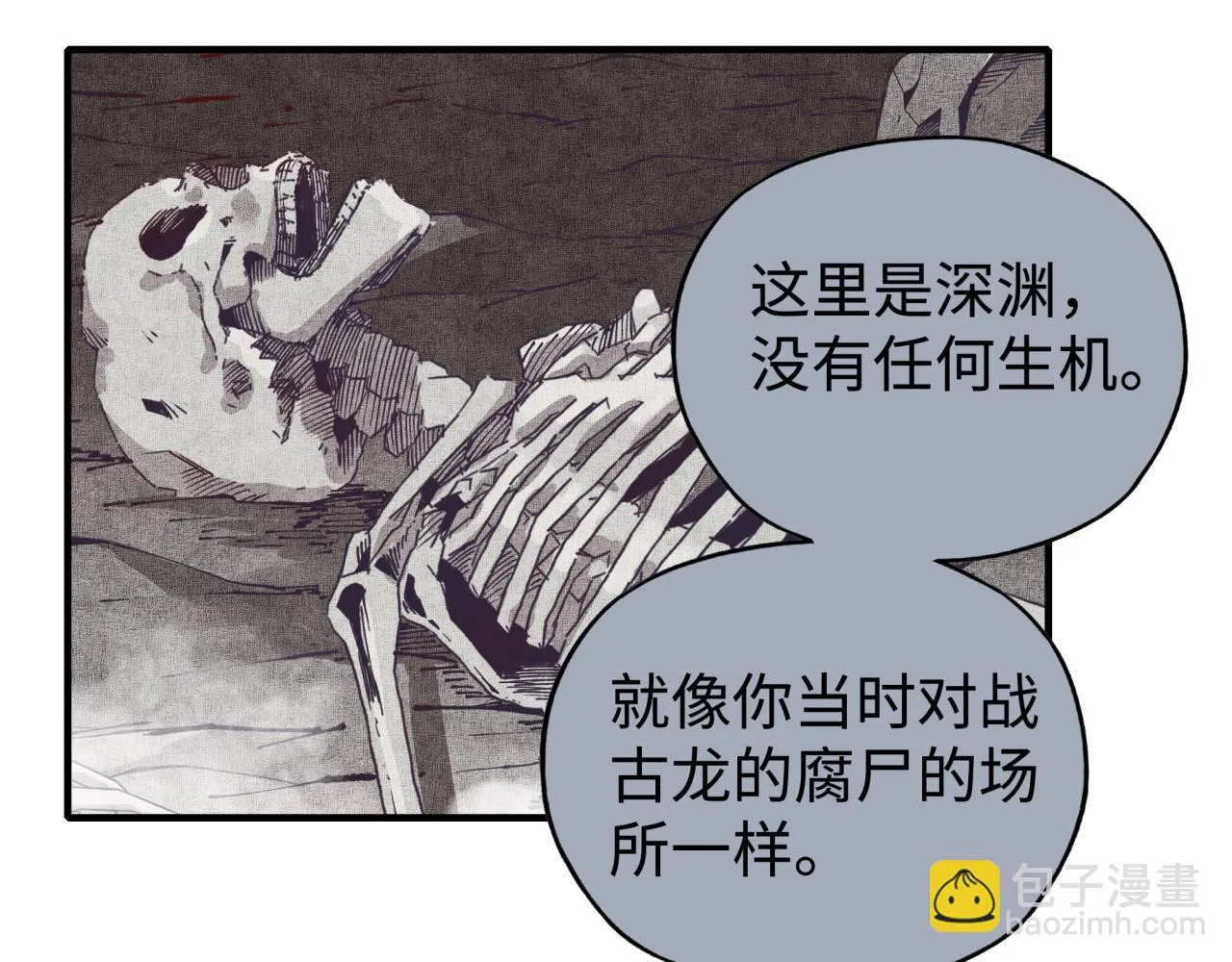 第109话 我的名字叫做D 第24页