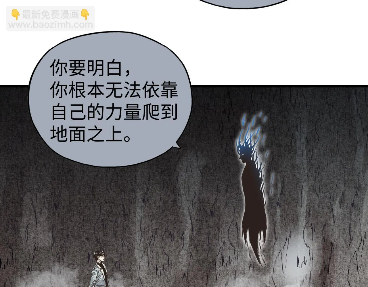 第109话 我的名字叫做D 第25页