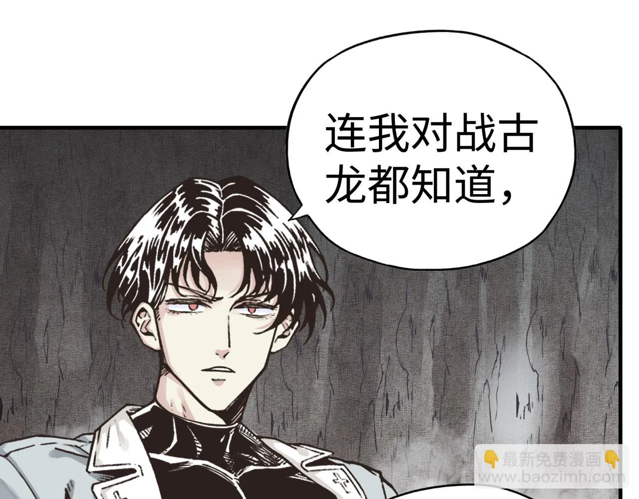 第109话 我的名字叫做D 第27页