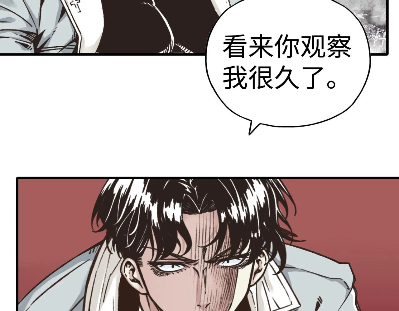 第109话 我的名字叫做D 第28页