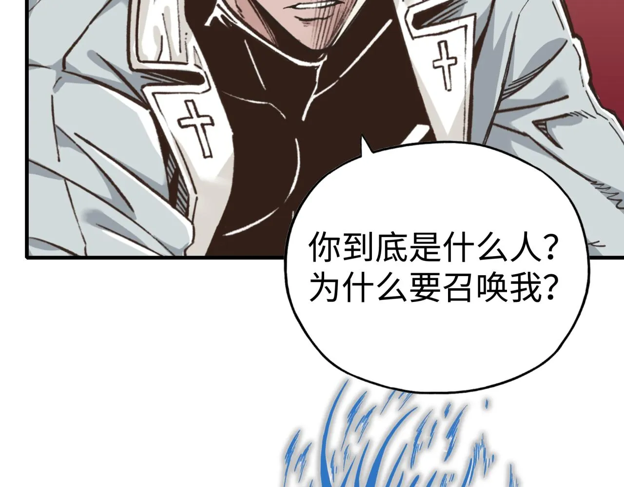 第109话 我的名字叫做D 第29页