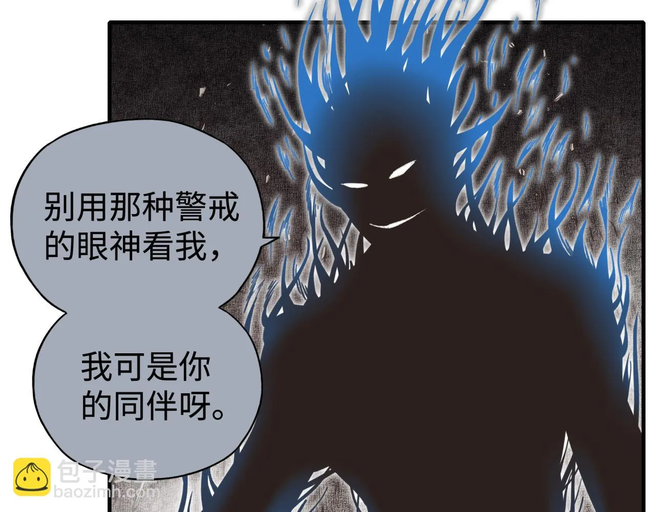 第109话 我的名字叫做D 第30页