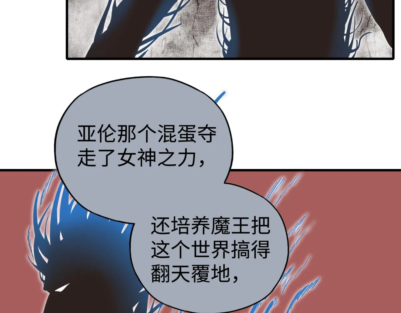第109话 我的名字叫做D 第31页