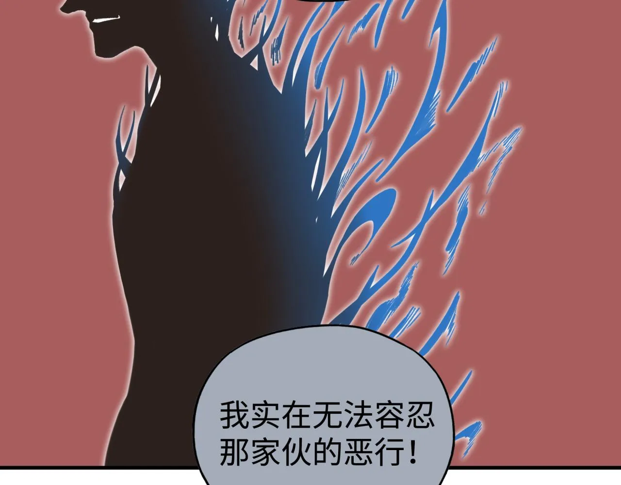 第109话 我的名字叫做D 第32页
