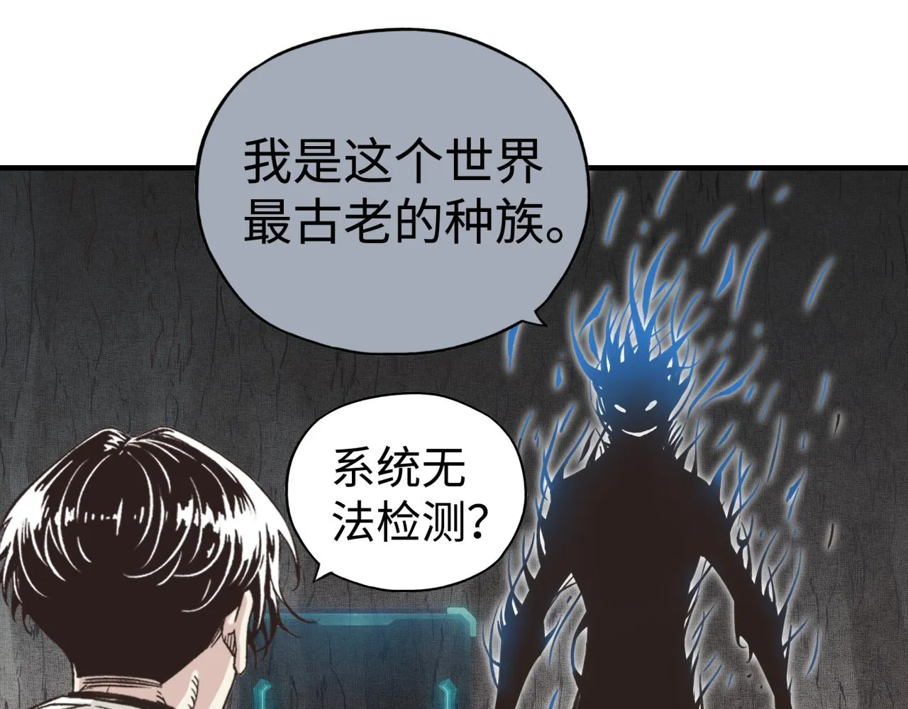 第109话 我的名字叫做D 第34页