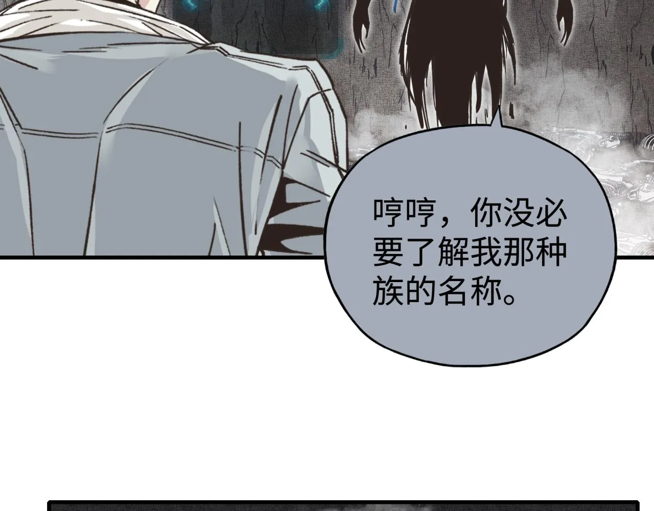 第109话 我的名字叫做D 第35页