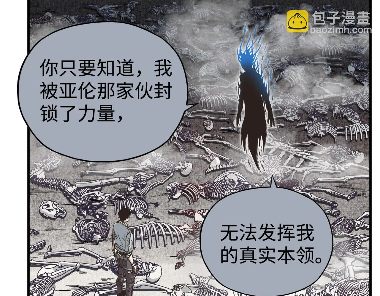 第109话 我的名字叫做D 第36页