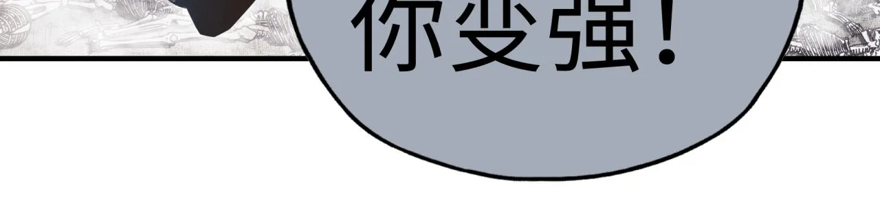 第109话 我的名字叫做D 第39页